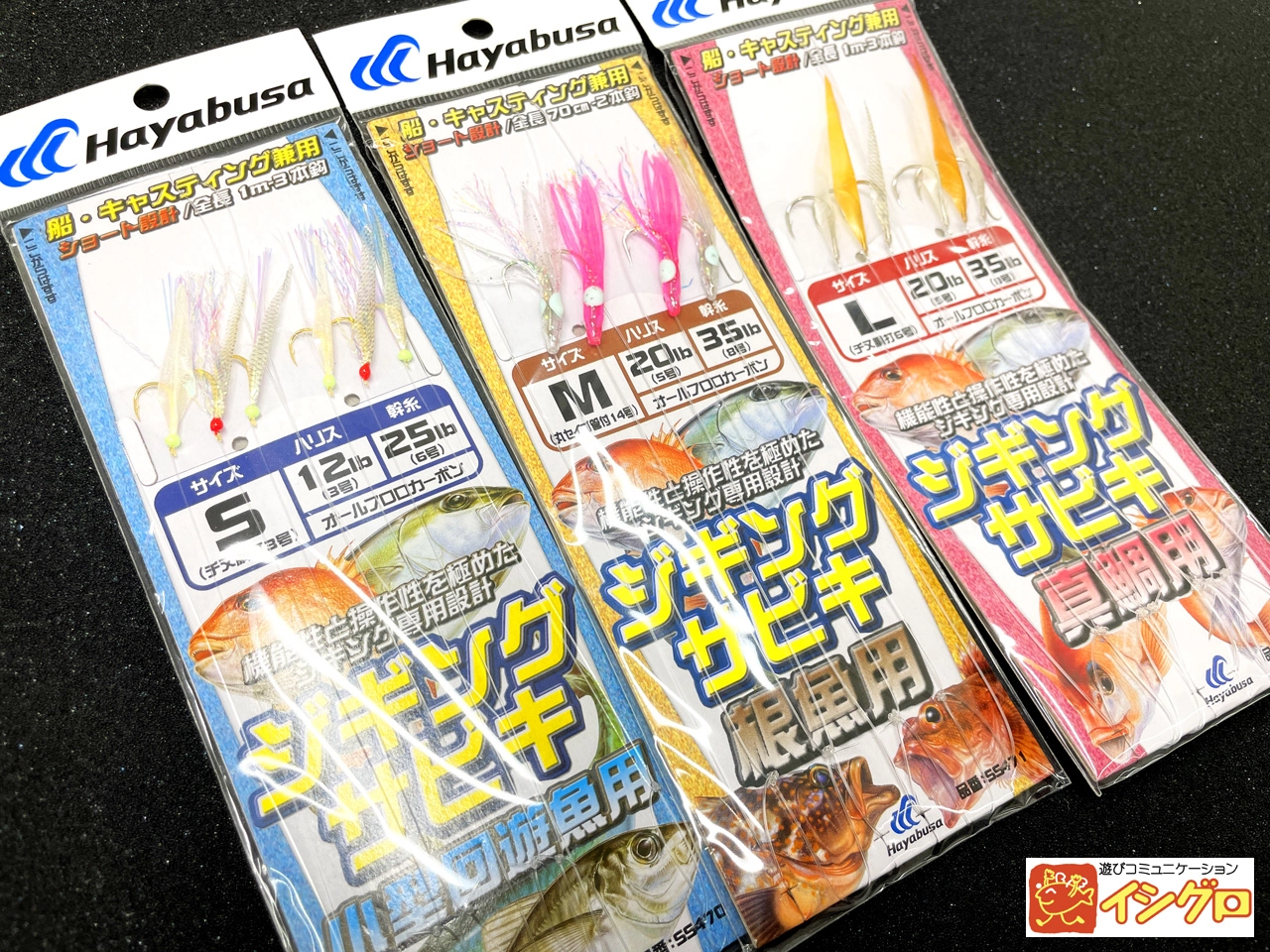 伊勢湾ジギング | 釣具のイシグロ | 釣り情報サイト